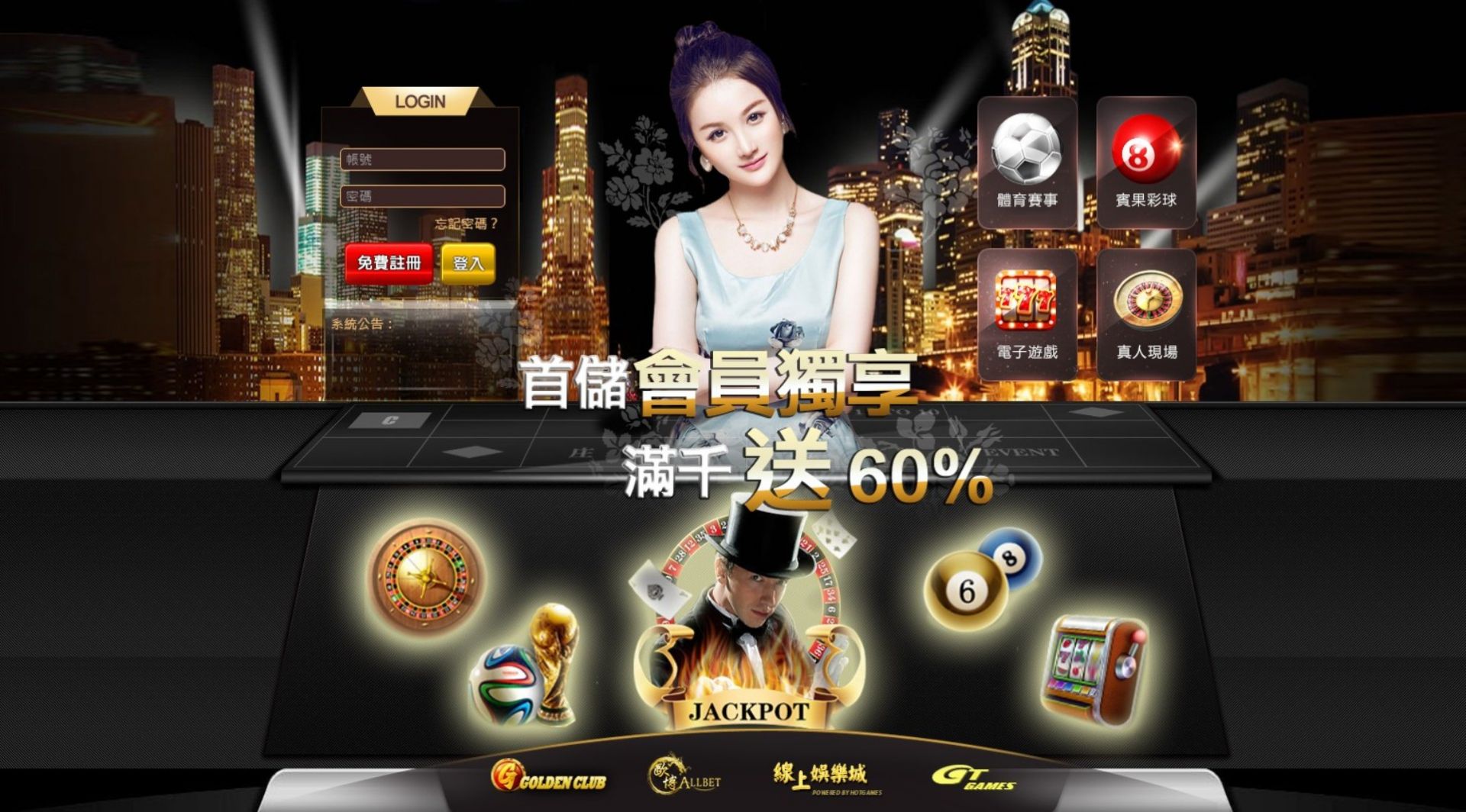 歐冠排名足球比分